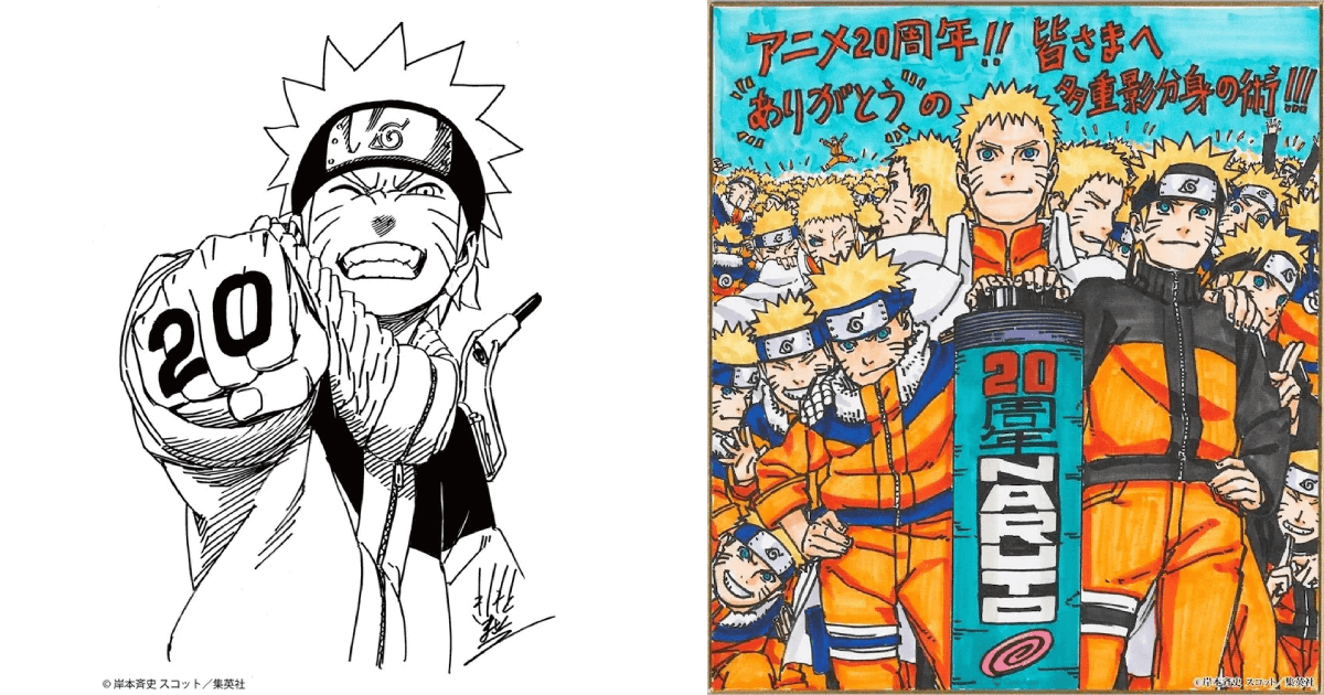 Illustration 20 ans Naruto